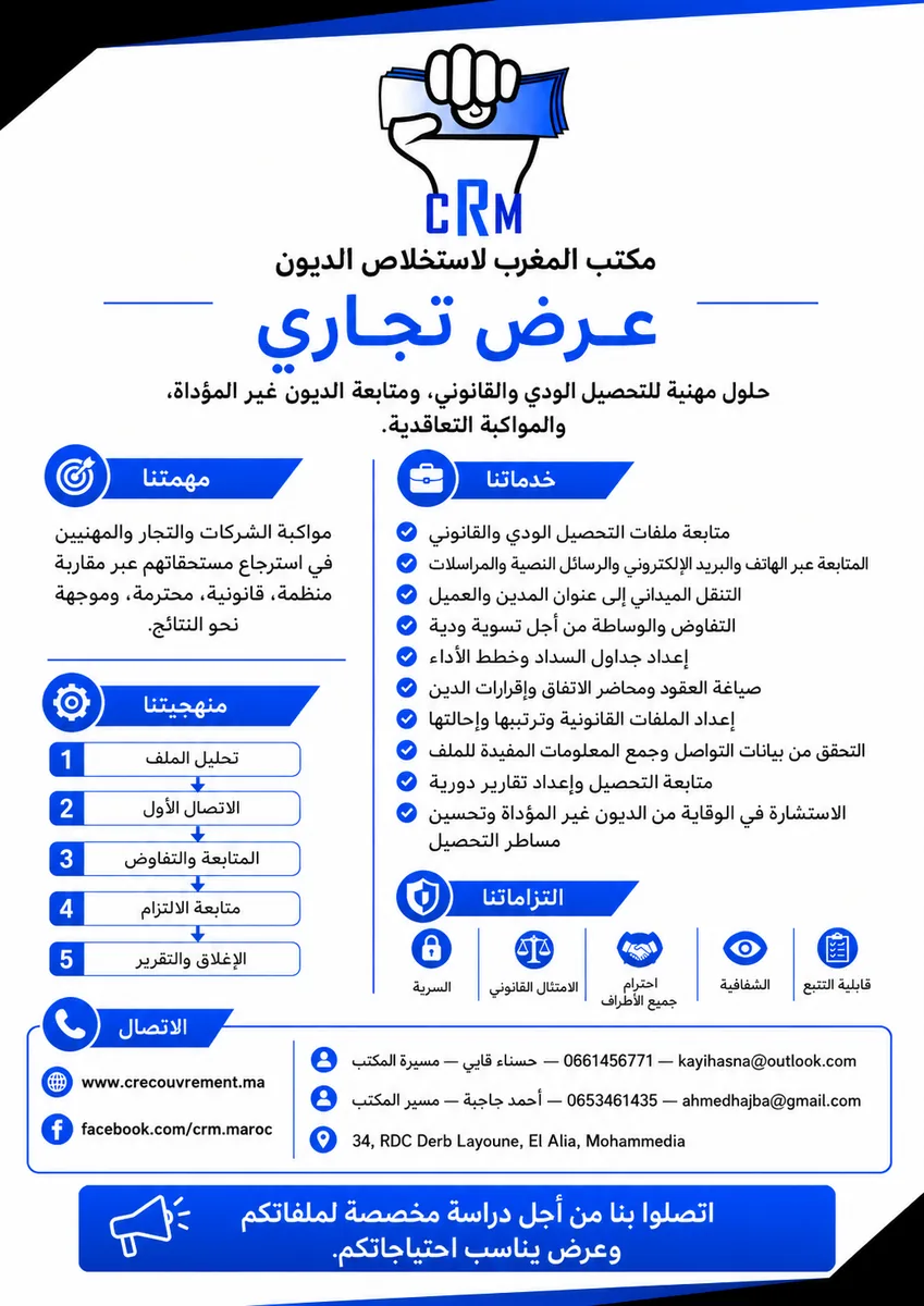 Offre commerciale CRM Maroc
